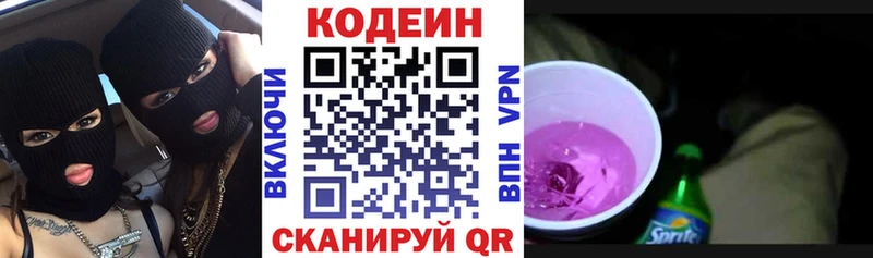 Кодеиновый сироп Lean напиток Lean (лин)  Кострома 