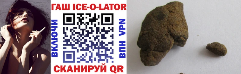 ГАШ ice o lator  Кострома 