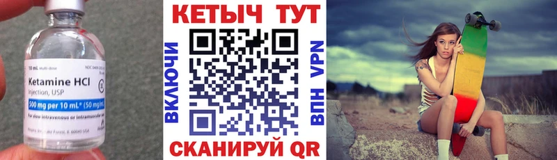 Кетамин ketamine  Кострома 