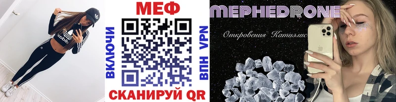 Меф кристаллы  Кострома 